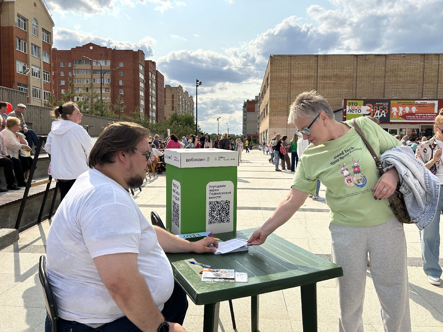 Благоустройство, голосование, Фрязино
