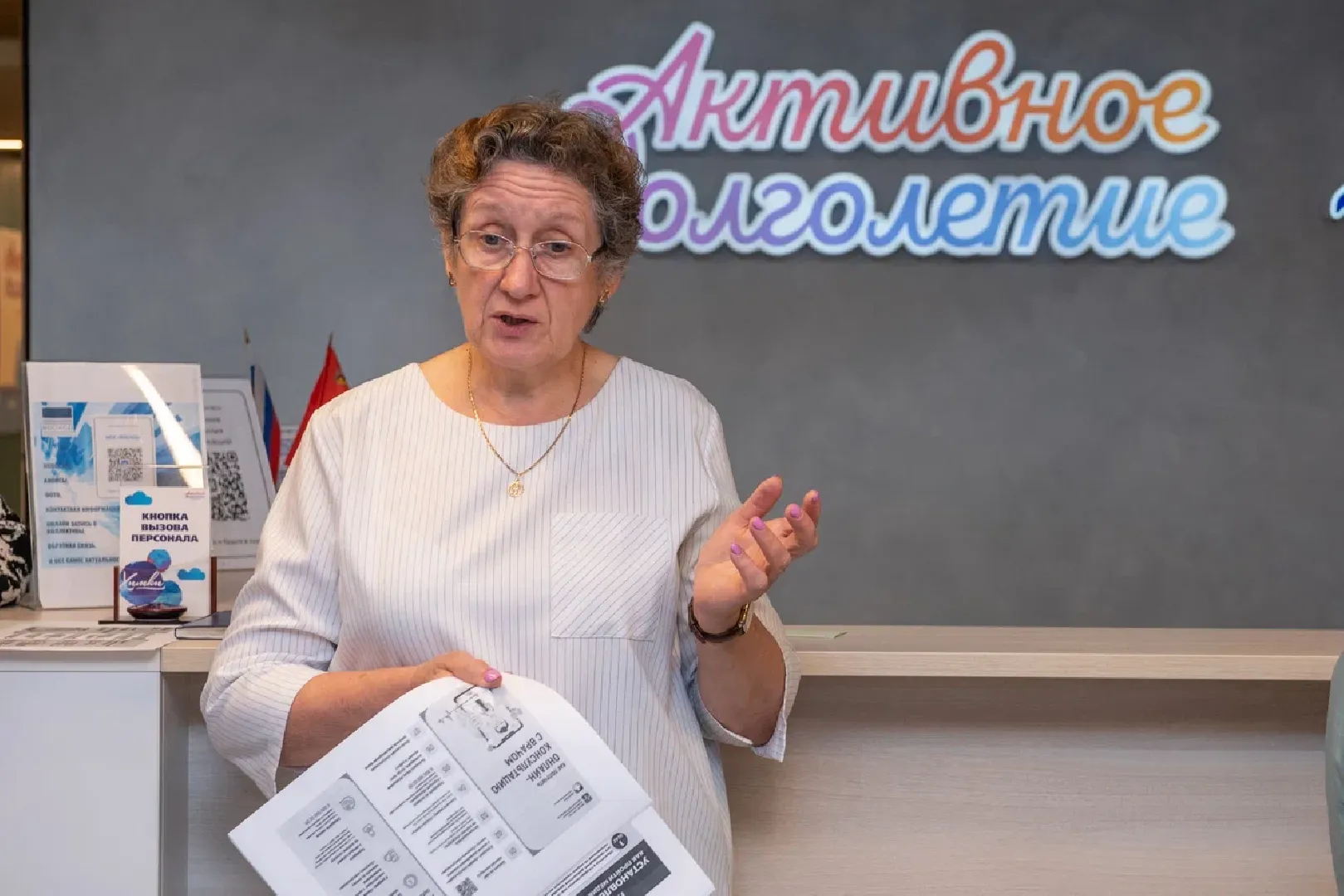 Химки, медицина, поликлиника, активное долголетие