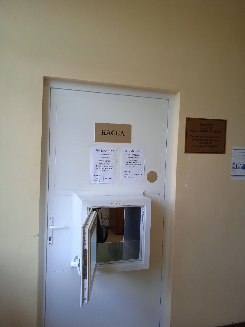 касса, оплаты, платных, услуг, Жуковская, ГКБ, Гагарина