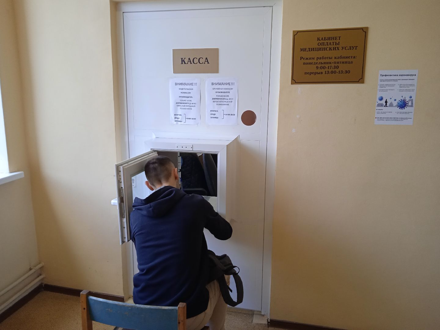 касса, оплаты, платных, услуг, Жуковская, ГКБ, Гагарина