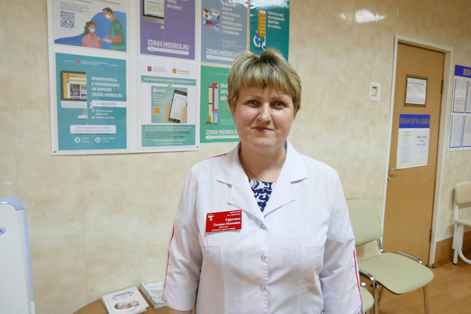 Подольск, соципотека, государство, поддержка, жилье, врачи, медицина