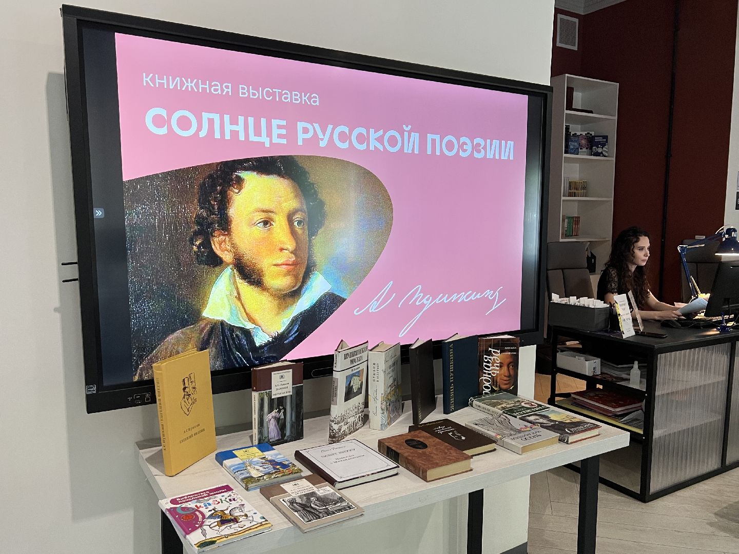 Химки, библиотека, культура, Пушкин