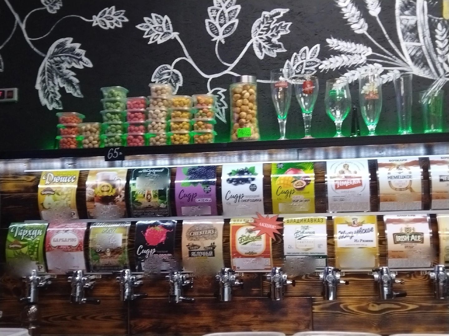 Мистер сидр, Мытищи, Подмосковье, сидр