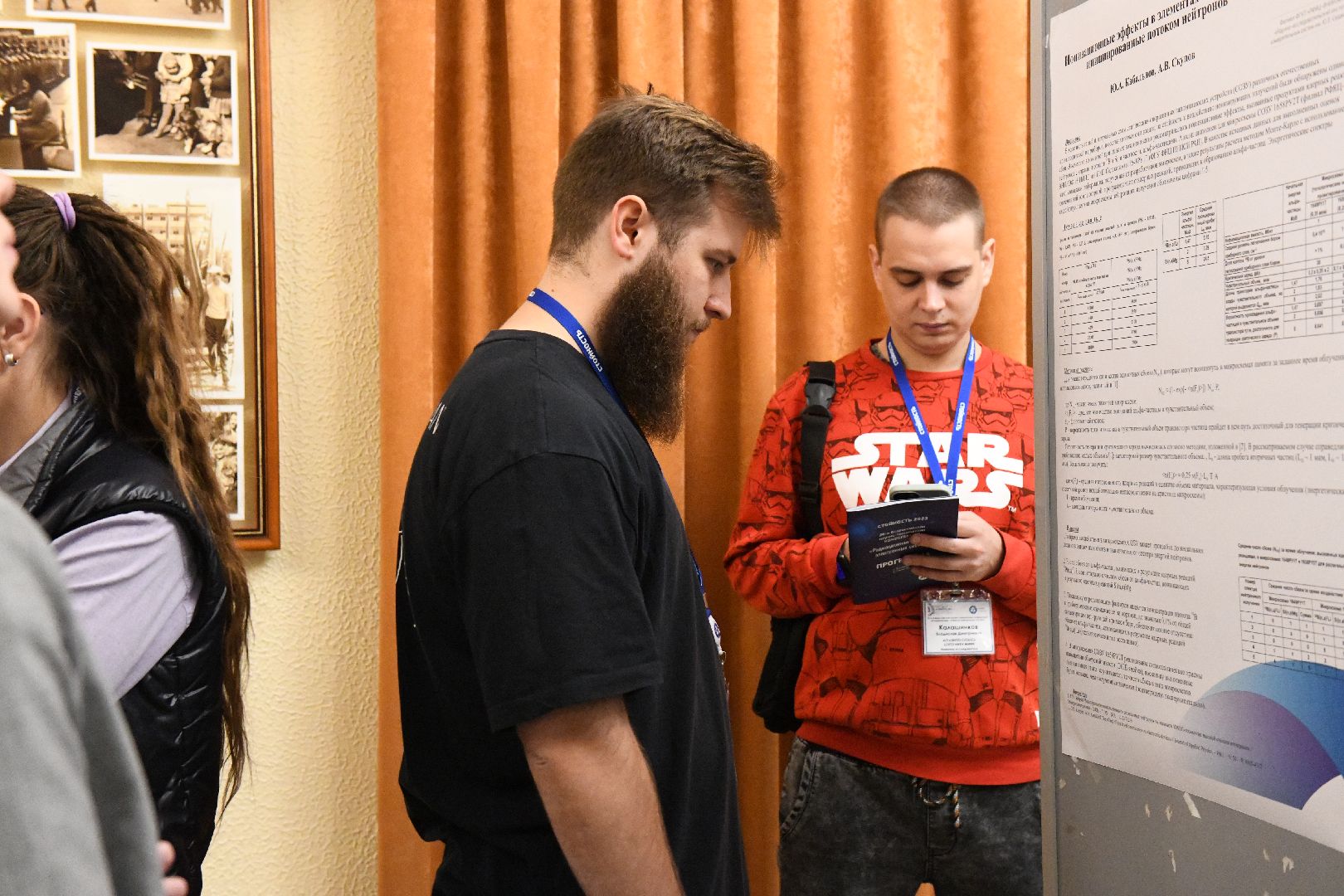 лыткарино, общество, конференция, ниип, наука,