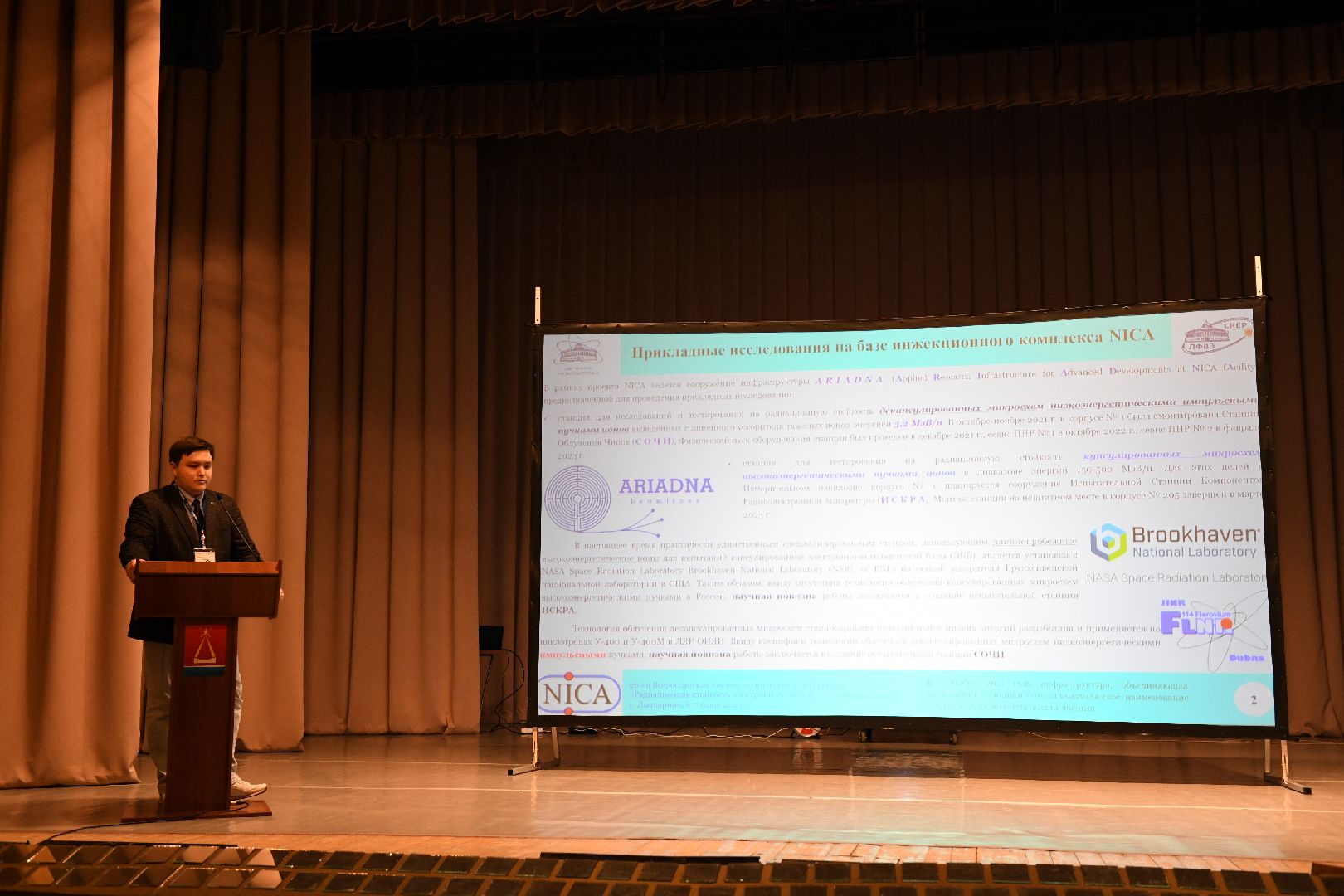 лыткарино, общество, конференция, ниип, наука,