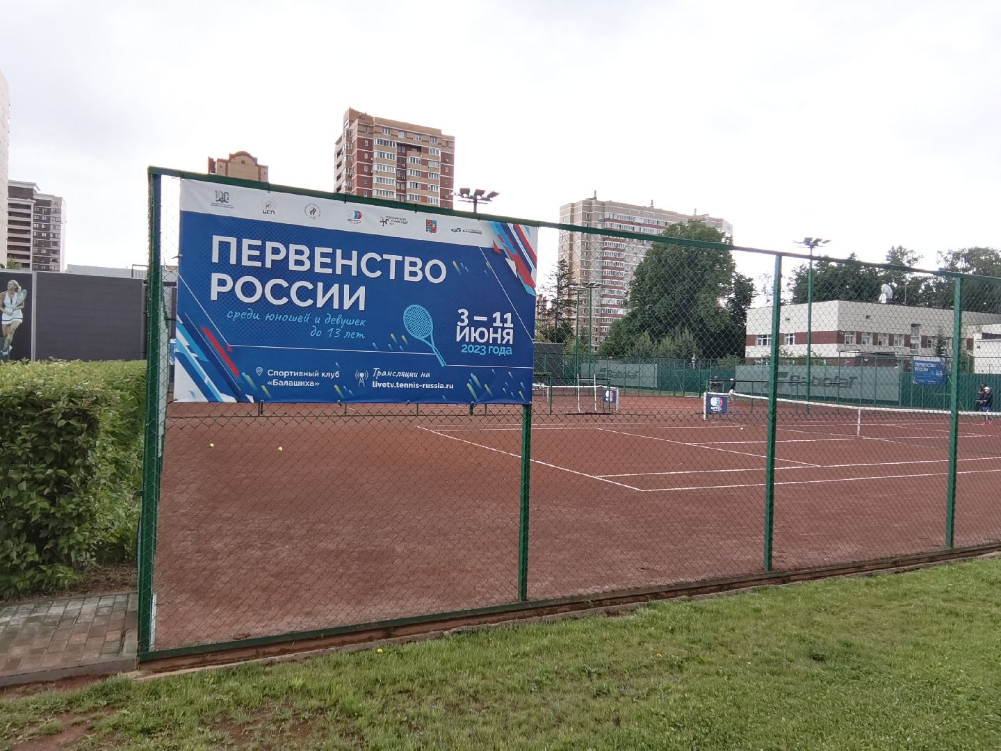 Балашиха, теннис, подростки, спорт, Первенство России по теннису