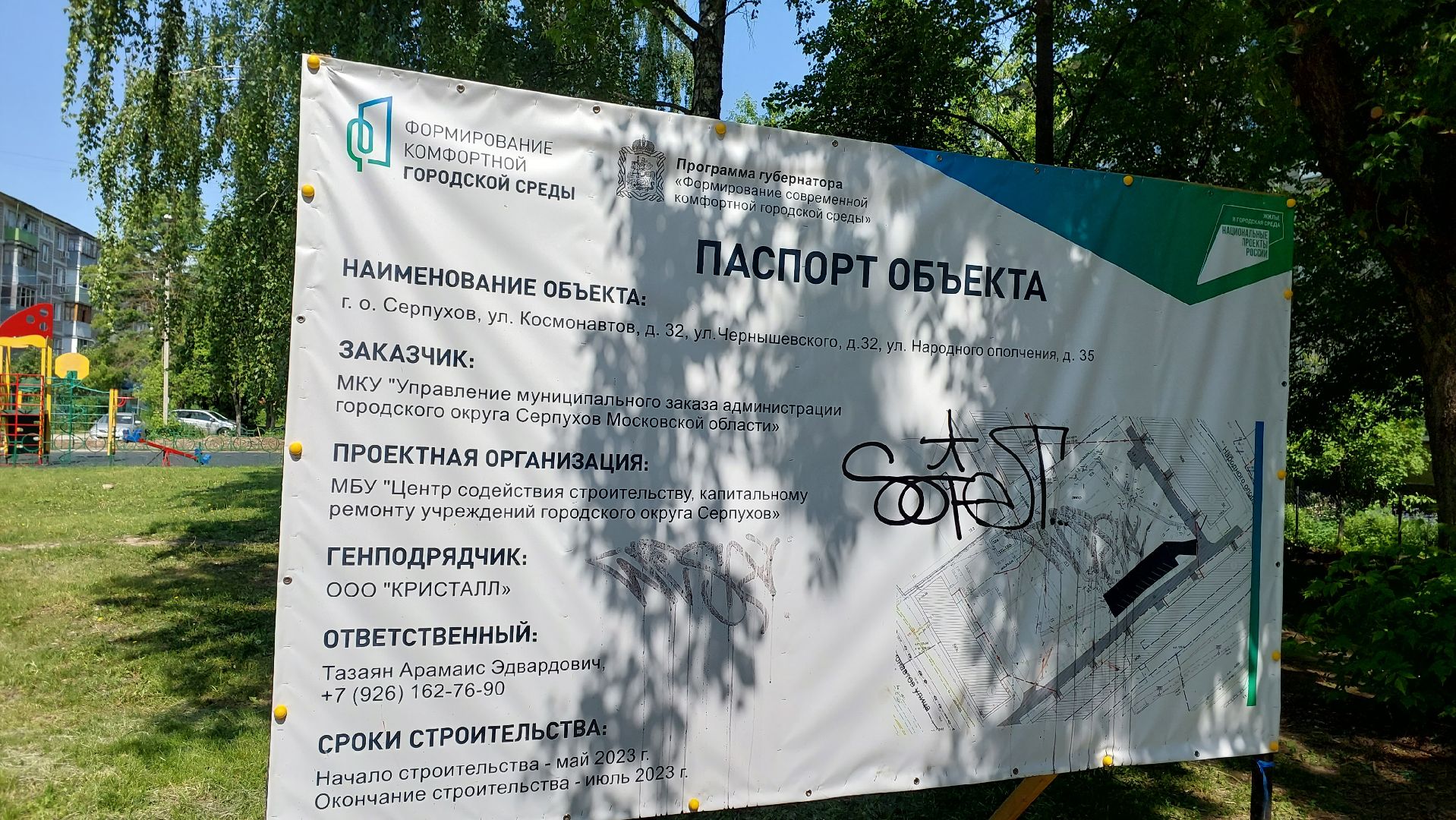 благоустройство, строительство, серпухов, асфальт, бордюры, парковки,