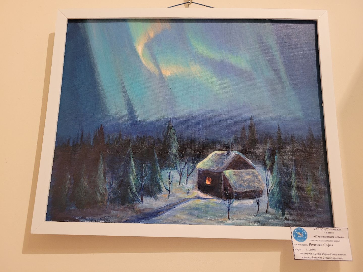 выставка; творчество; дети; видное