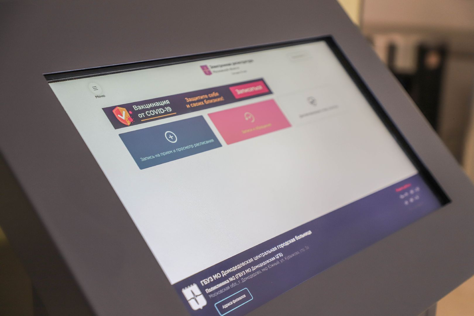 Метанол, отравление, Домодедово