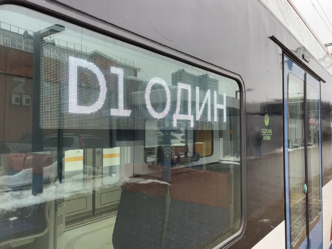 Москва, Московская Область, МЦД, МЦК, Транспорт, Метро, наземный транспорт, акция, платёжная система, Мир, электрички