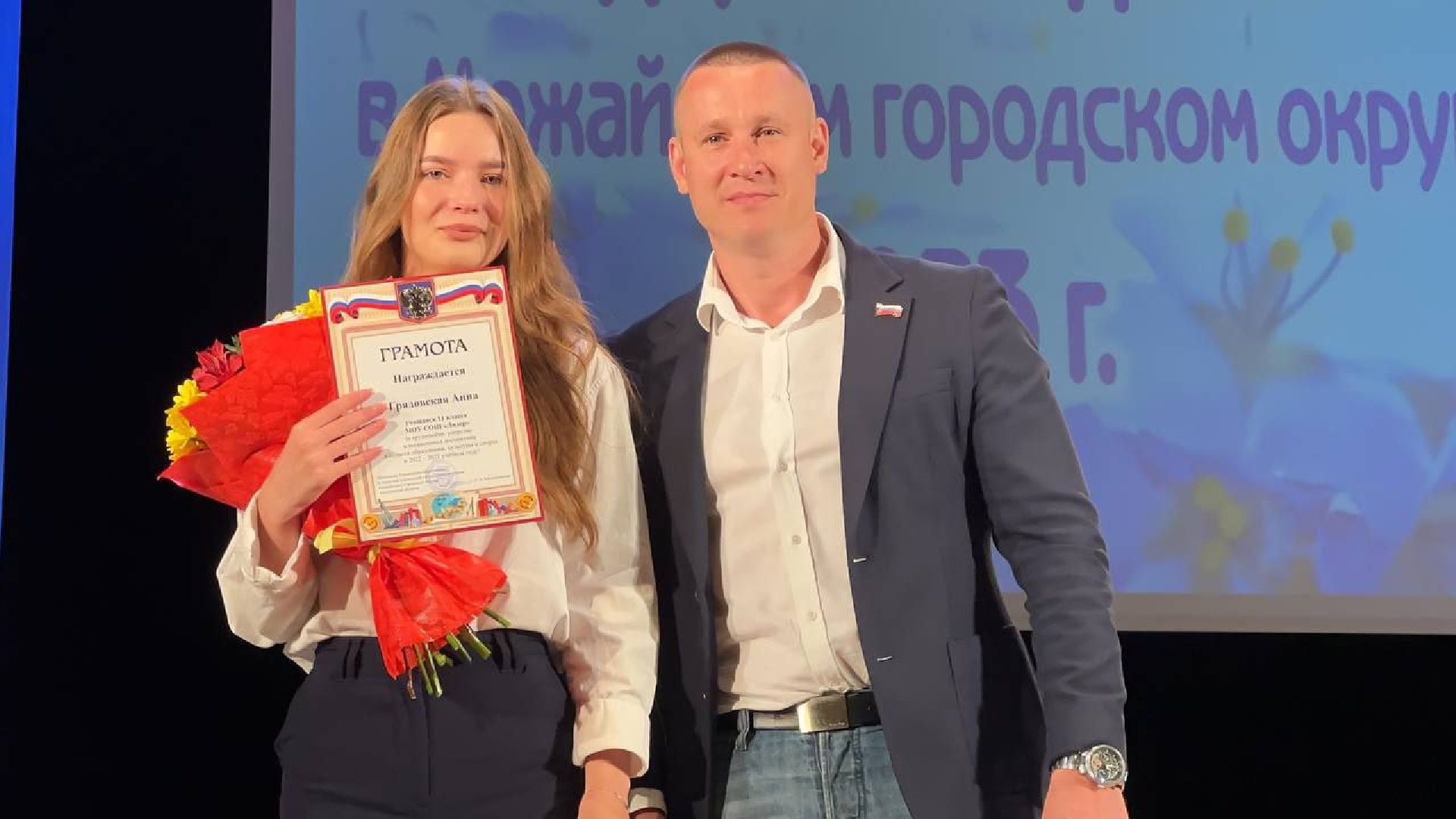 Можайск, Можайский городской округ, Подмосковье, дети, одарённые дети, школьники, награждение, грамоты
