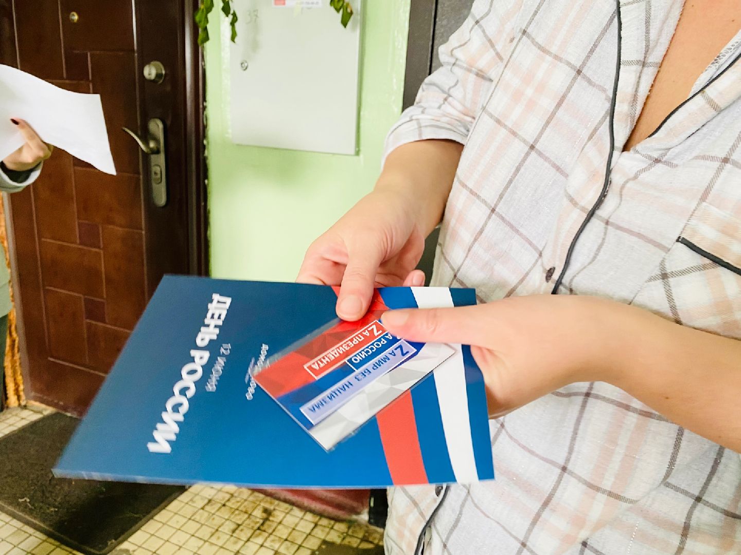 Домодедово, День России, открытка, поздравление, жители