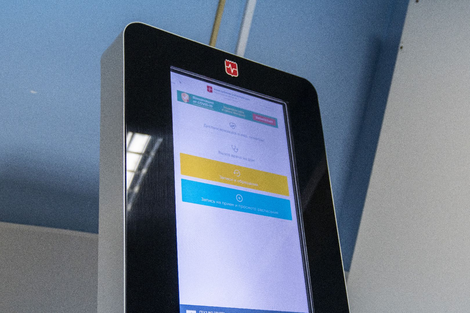 первая помощь при отравлении, Домодедово