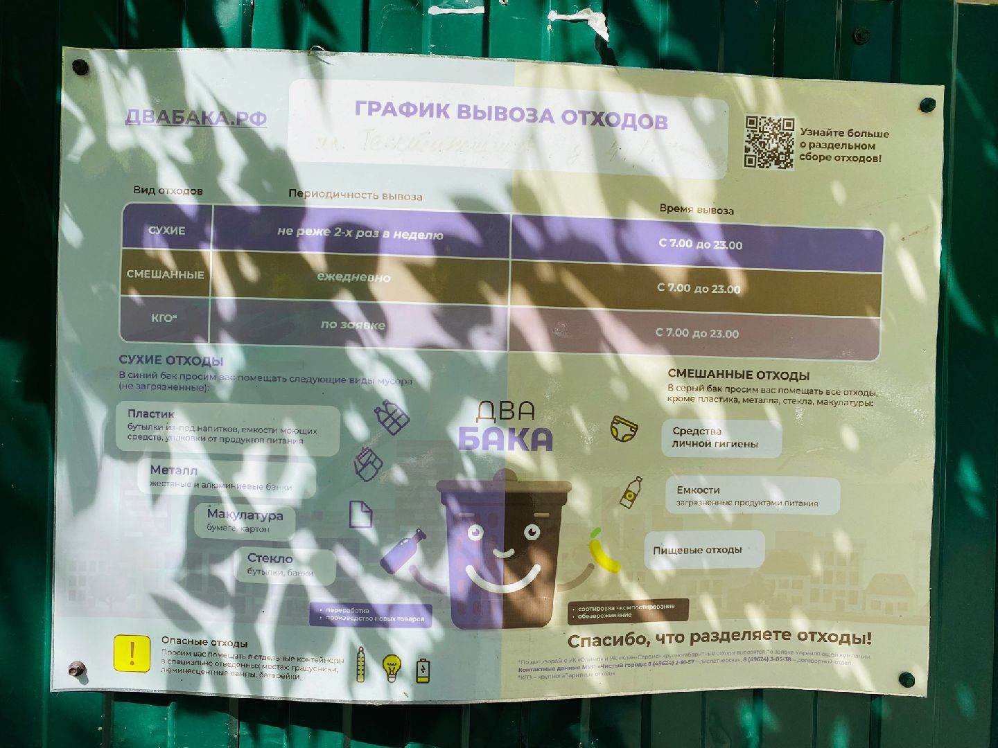 Домодедово, благоустройство, экология, ремонт, комплекс