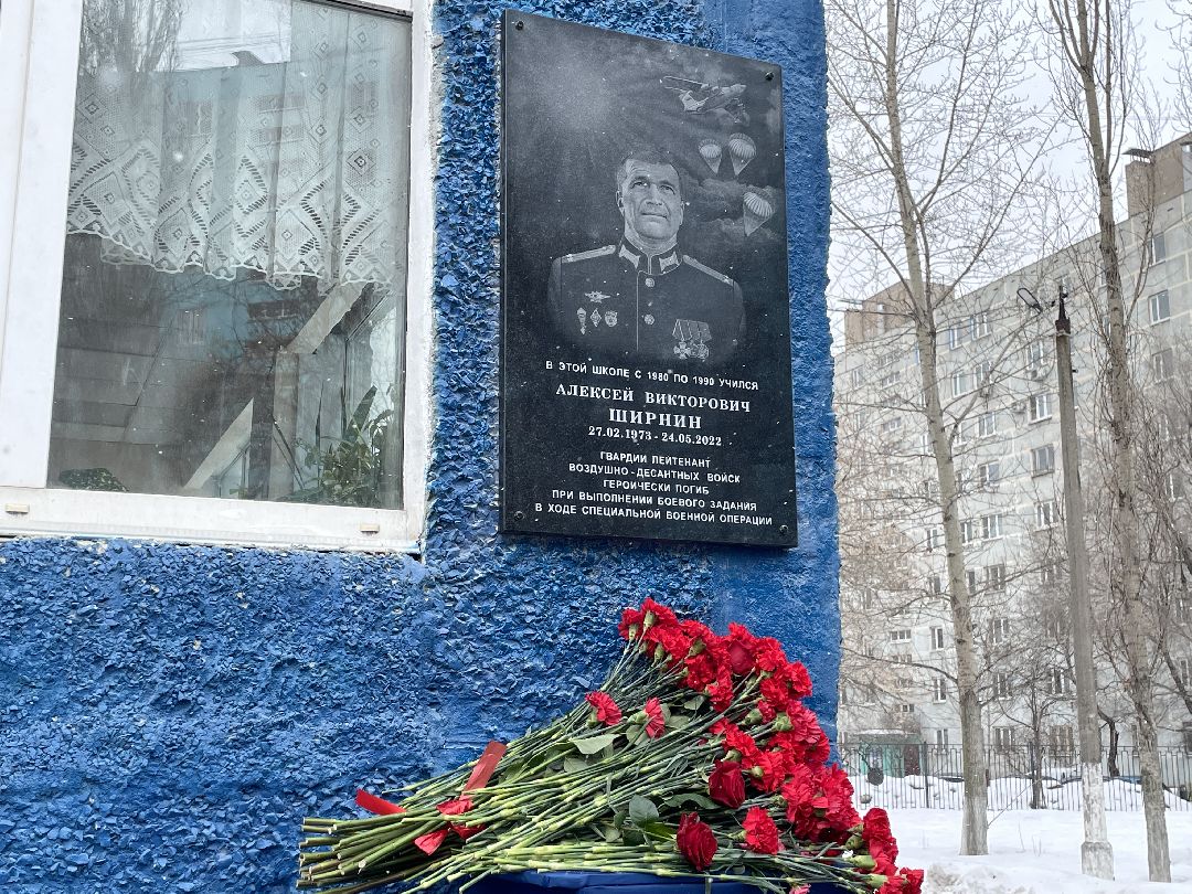 СВО, школа, мемориал