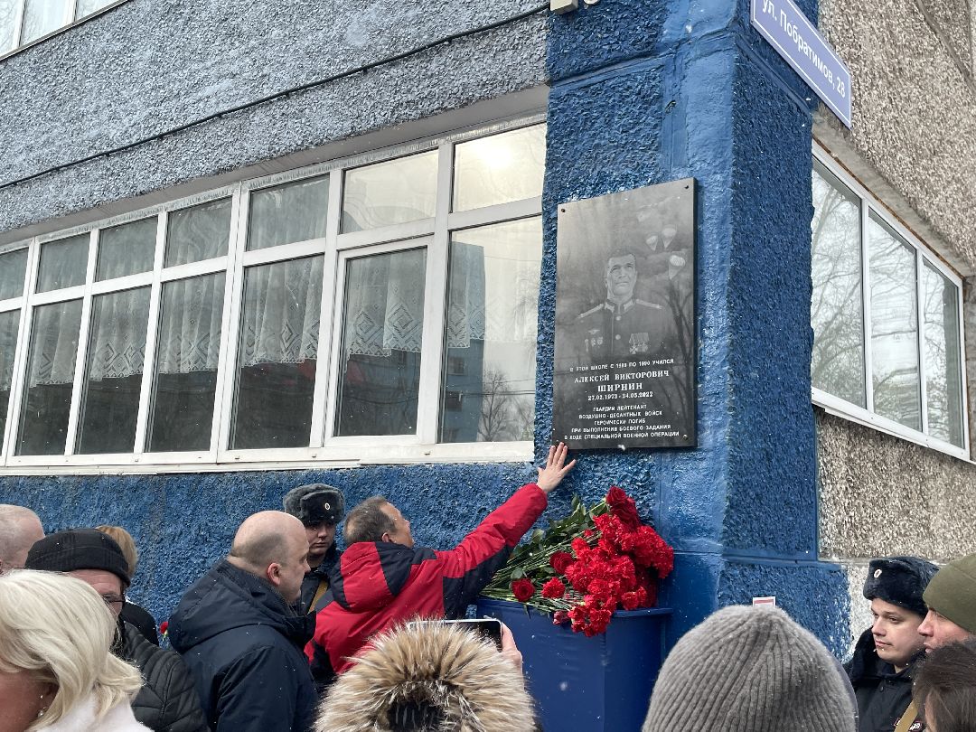 СВО, школа, мемориал