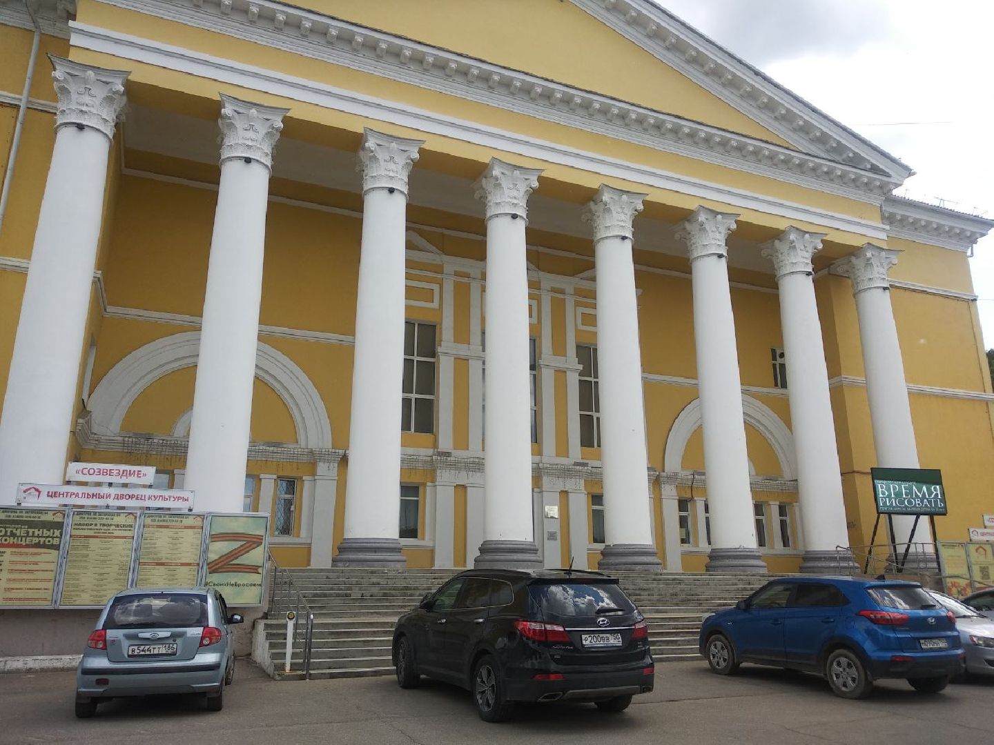 Дмитров, ЦДК Созвездие, Территория детства