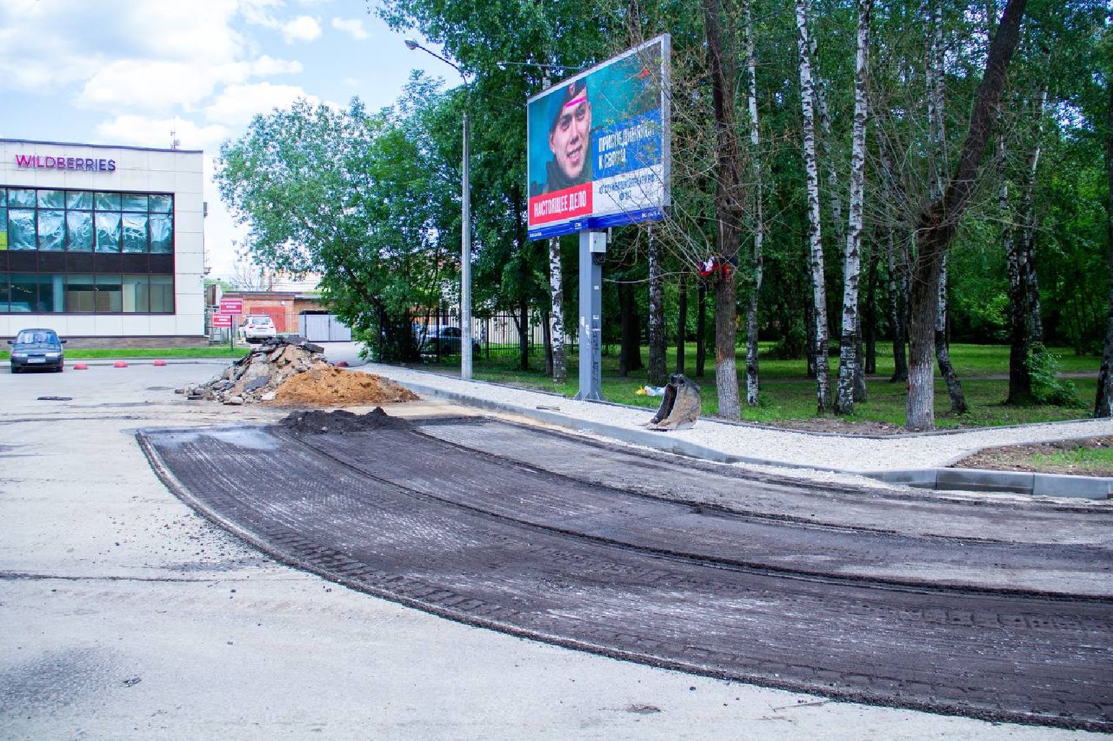 Подольск, дороги