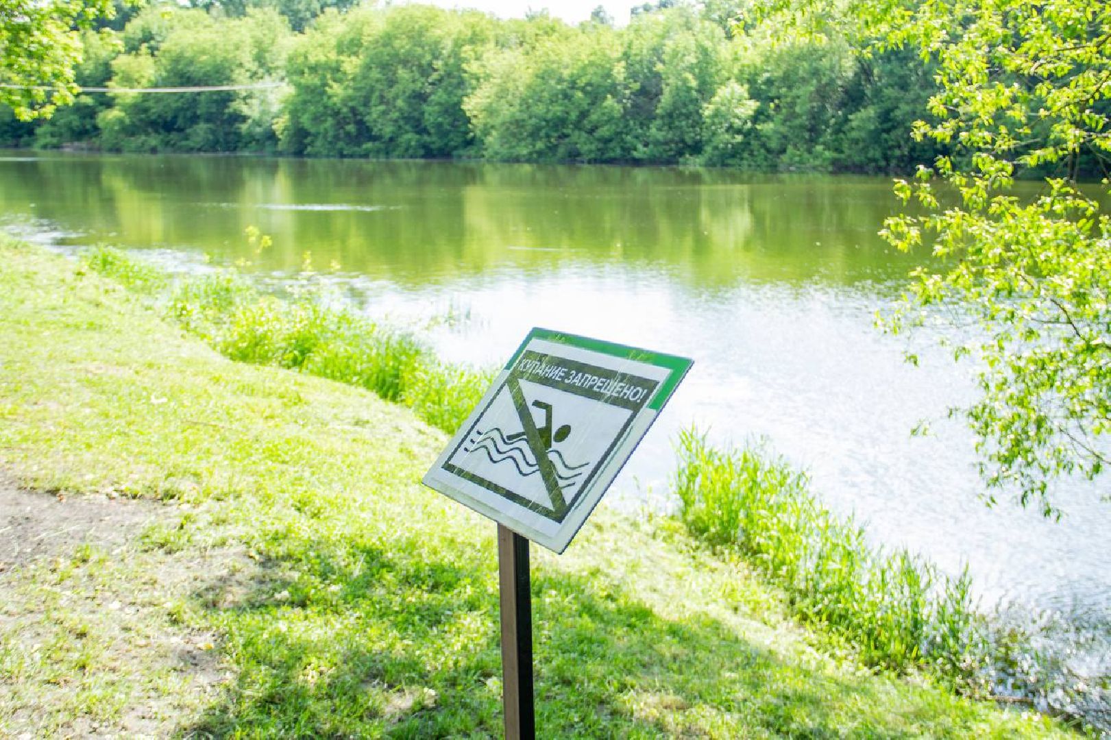 Подольск, пляж