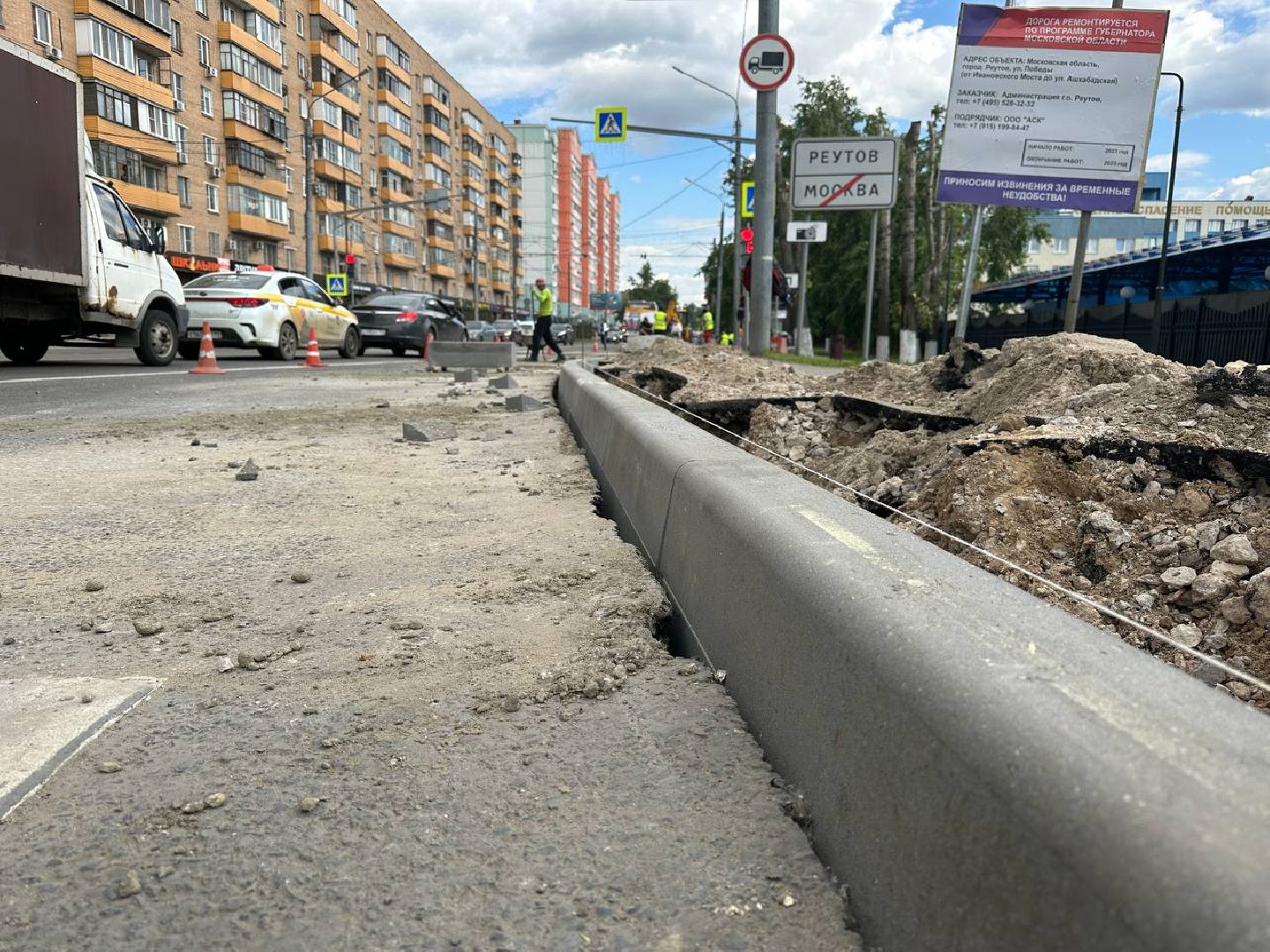 Реутов, дороги, ремонт, асфальт, бордюрный камень