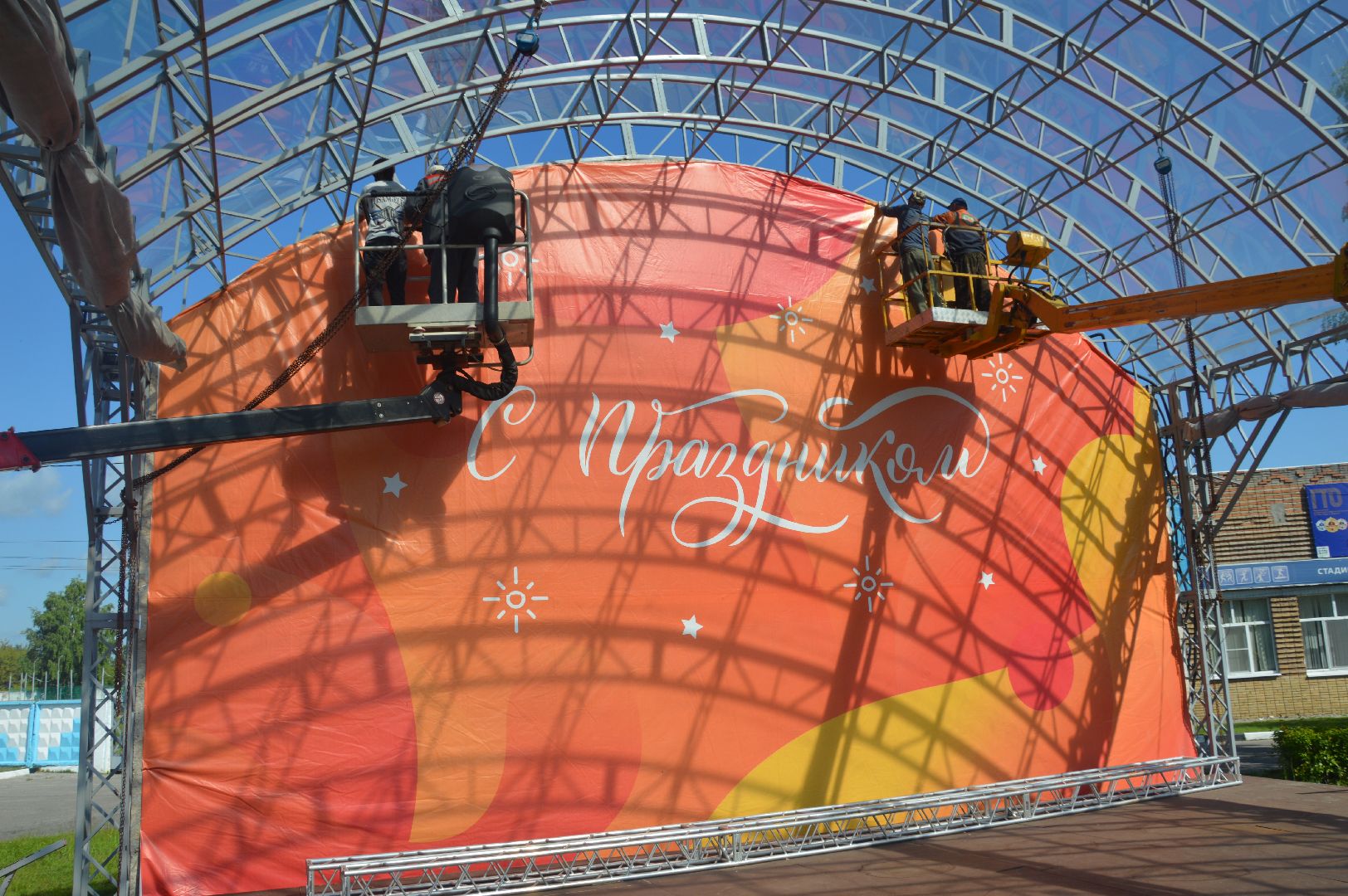 Шатура, День России, подготовка, Олимпийский