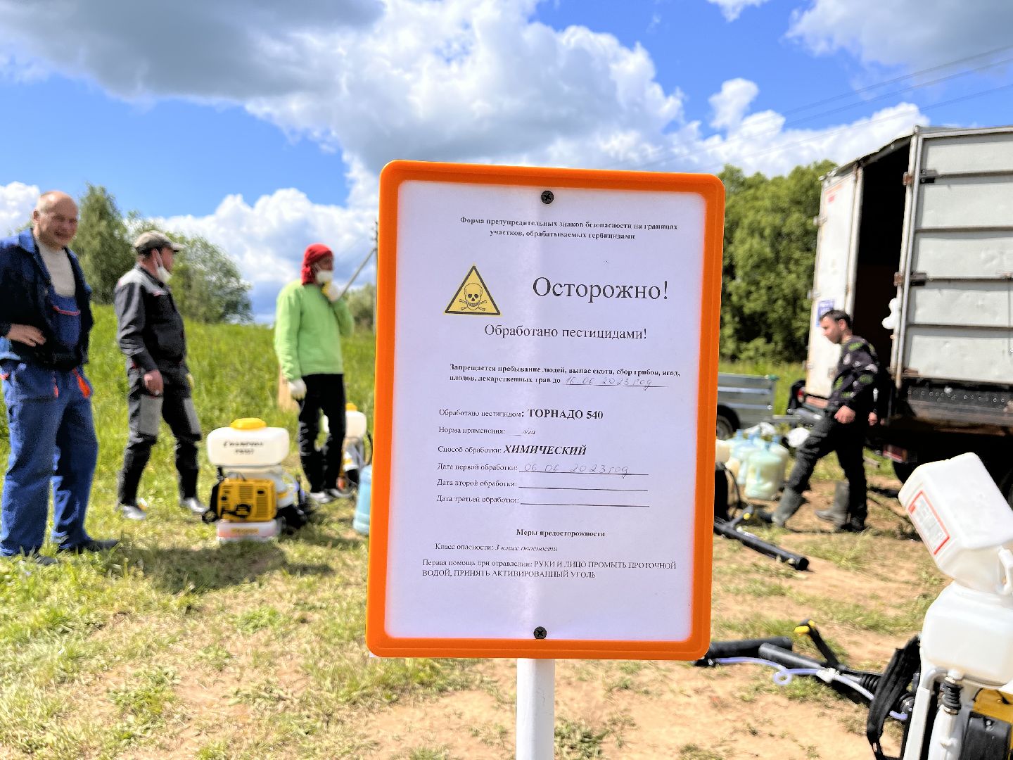 Шаховская, борщевик, катастрофа