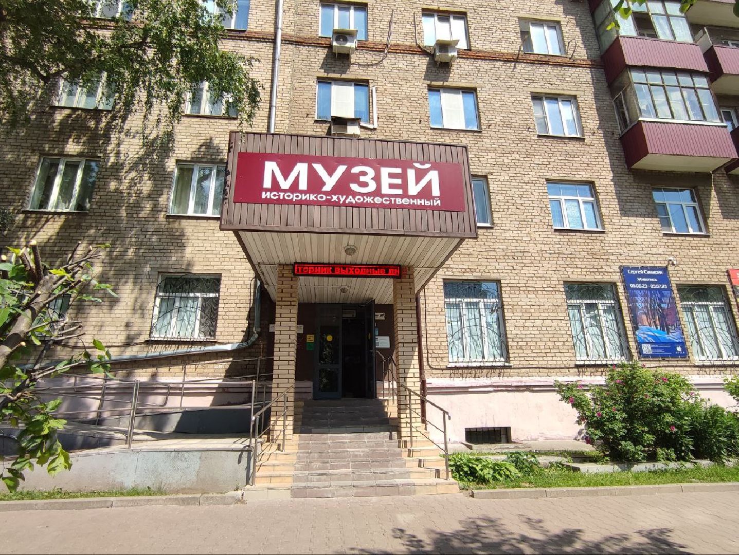 Нейросеть, Мытищи, Мытищинский историко-художественный музей