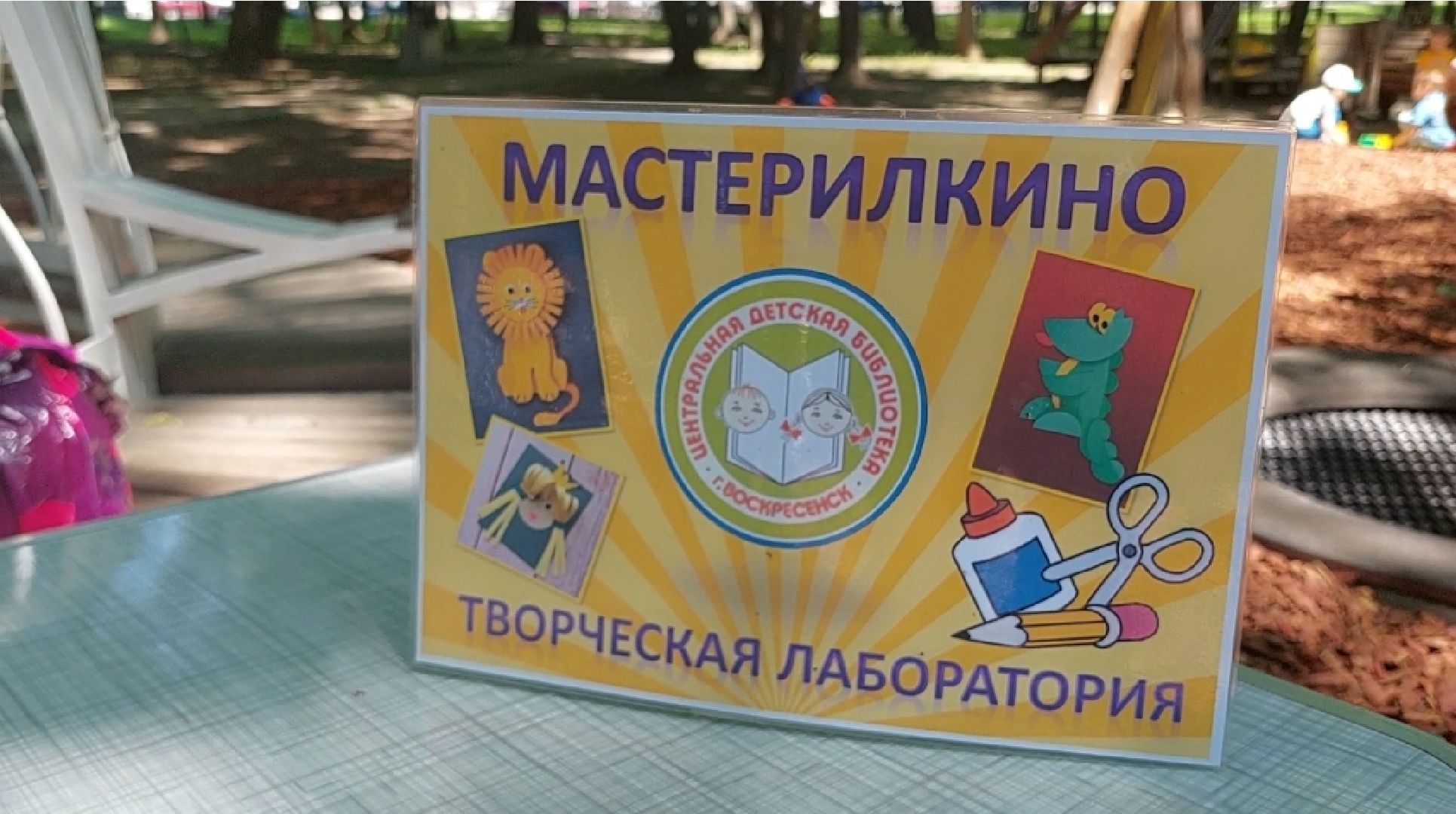 дети, парк Кривякино, мастер-класс