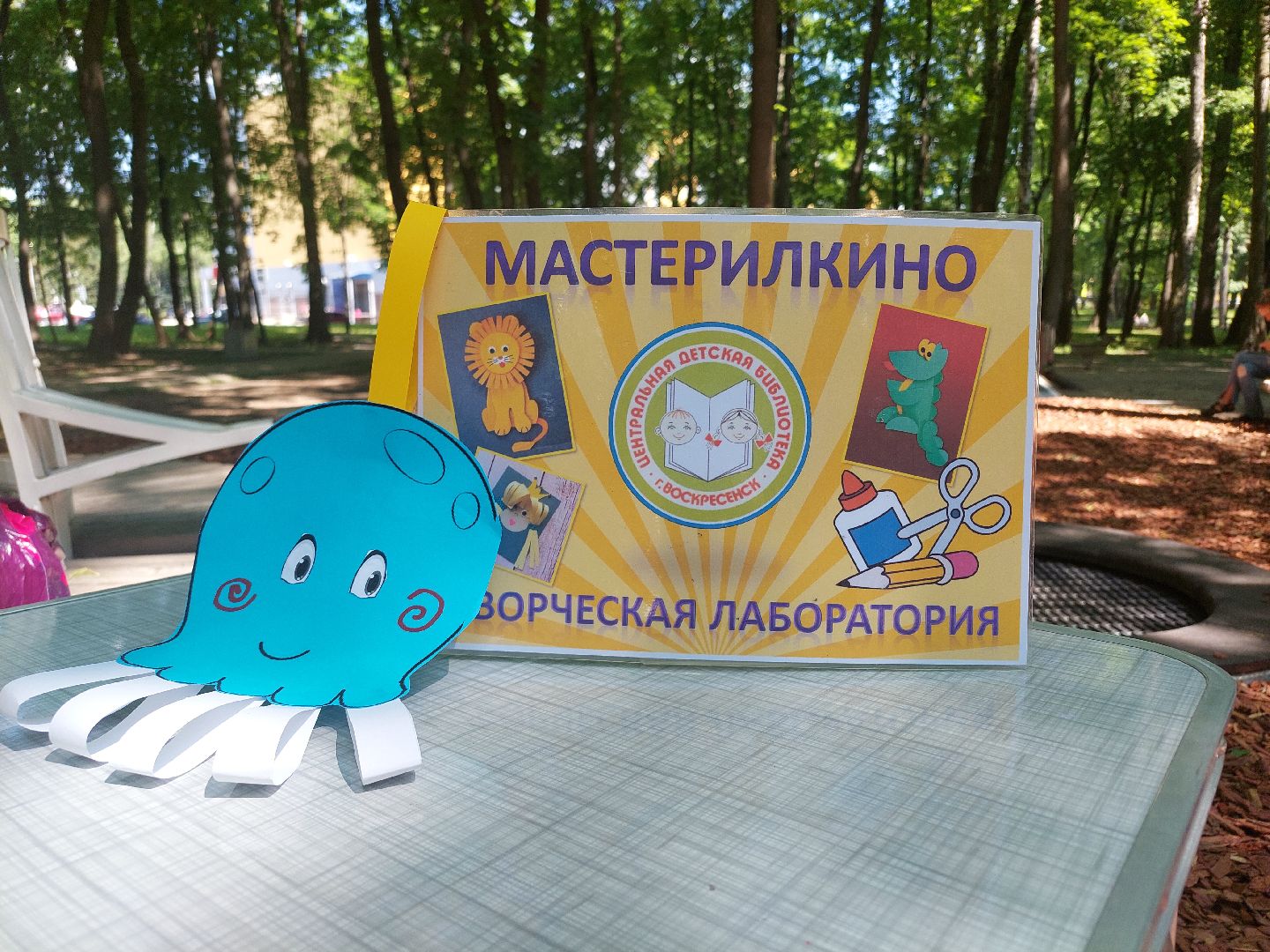 дети, парк Кривякино, мастер-класс