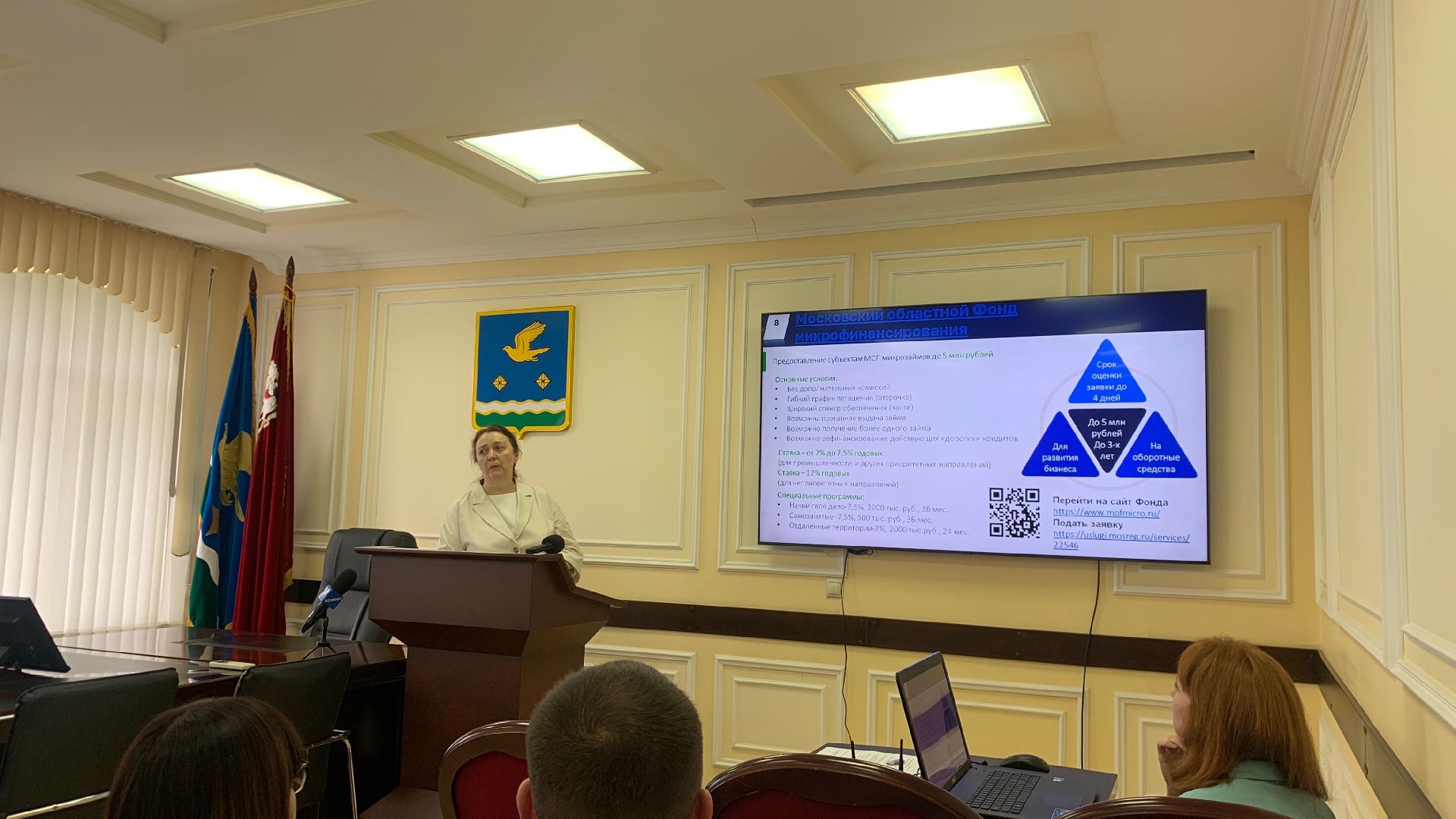 Ступино, экономика, Мой бизнес, субсидии