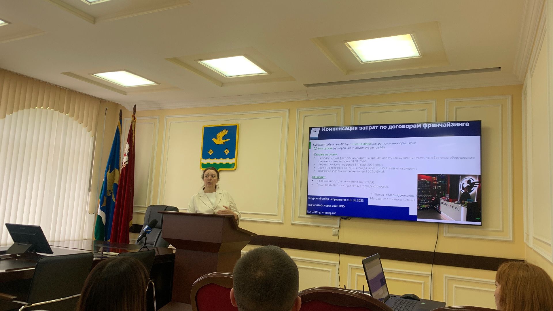 Ступино, экономика, Мой бизнес, субсидии