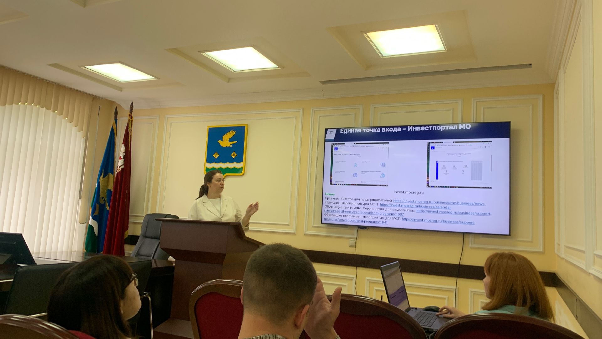 Ступино, экономика, Мой бизнес, субсидии