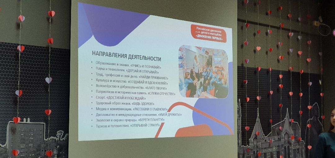 молодежная политика, РДДМ, движение первых, общество