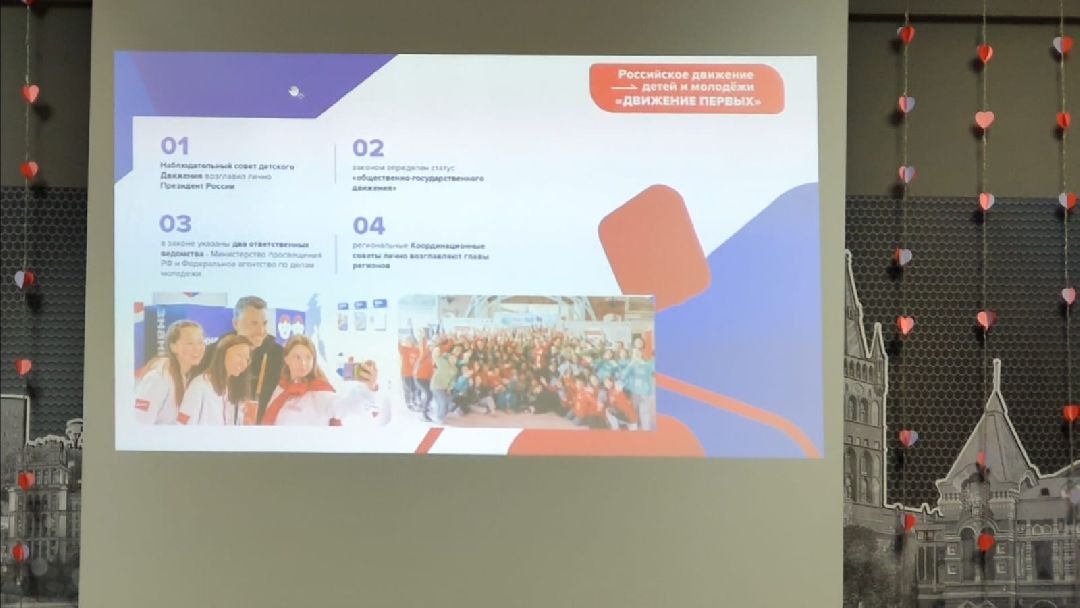 молодежная политика, РДДМ, движение первых, общество