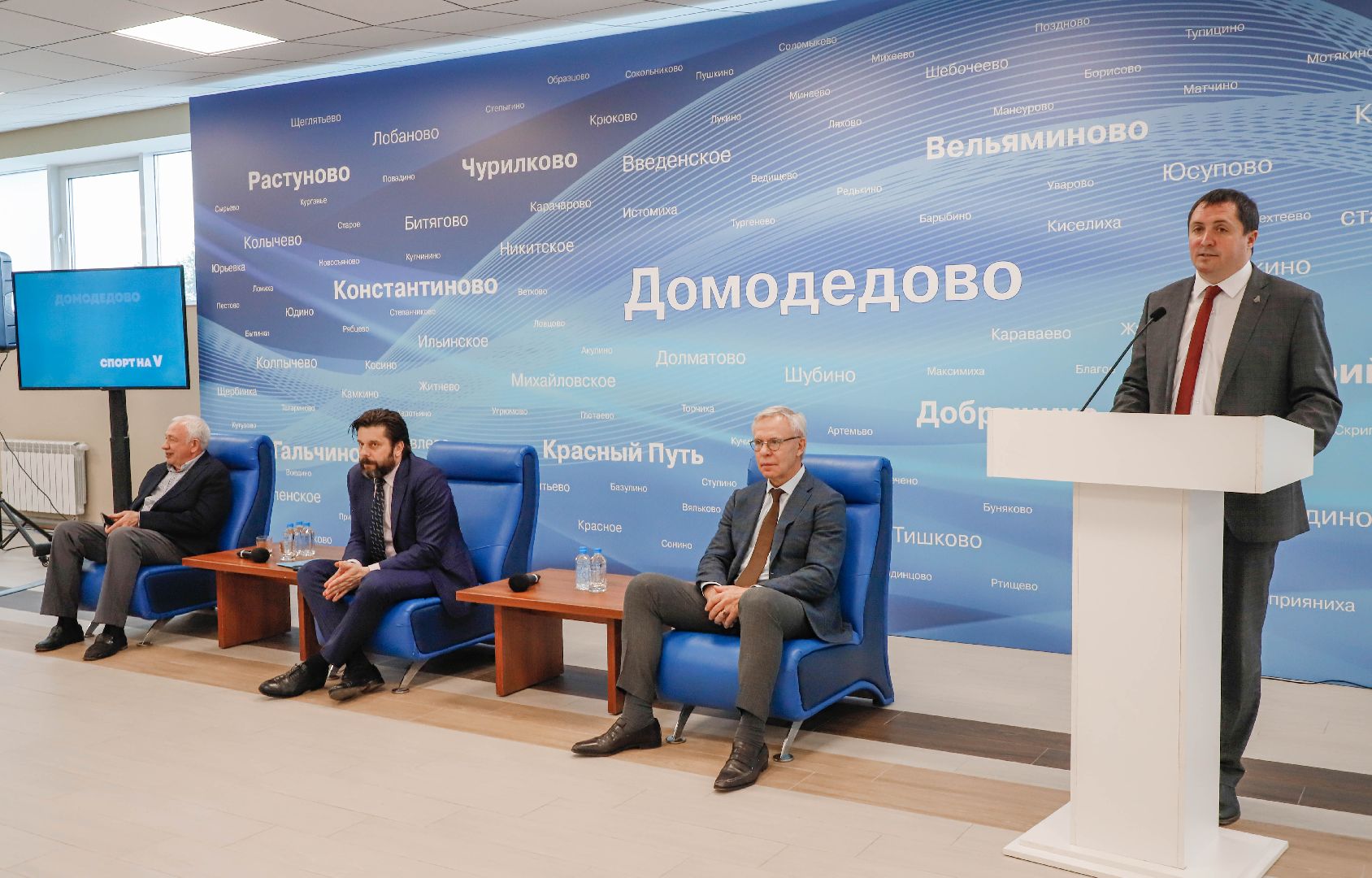 Фетисов, спорт, Домодедово