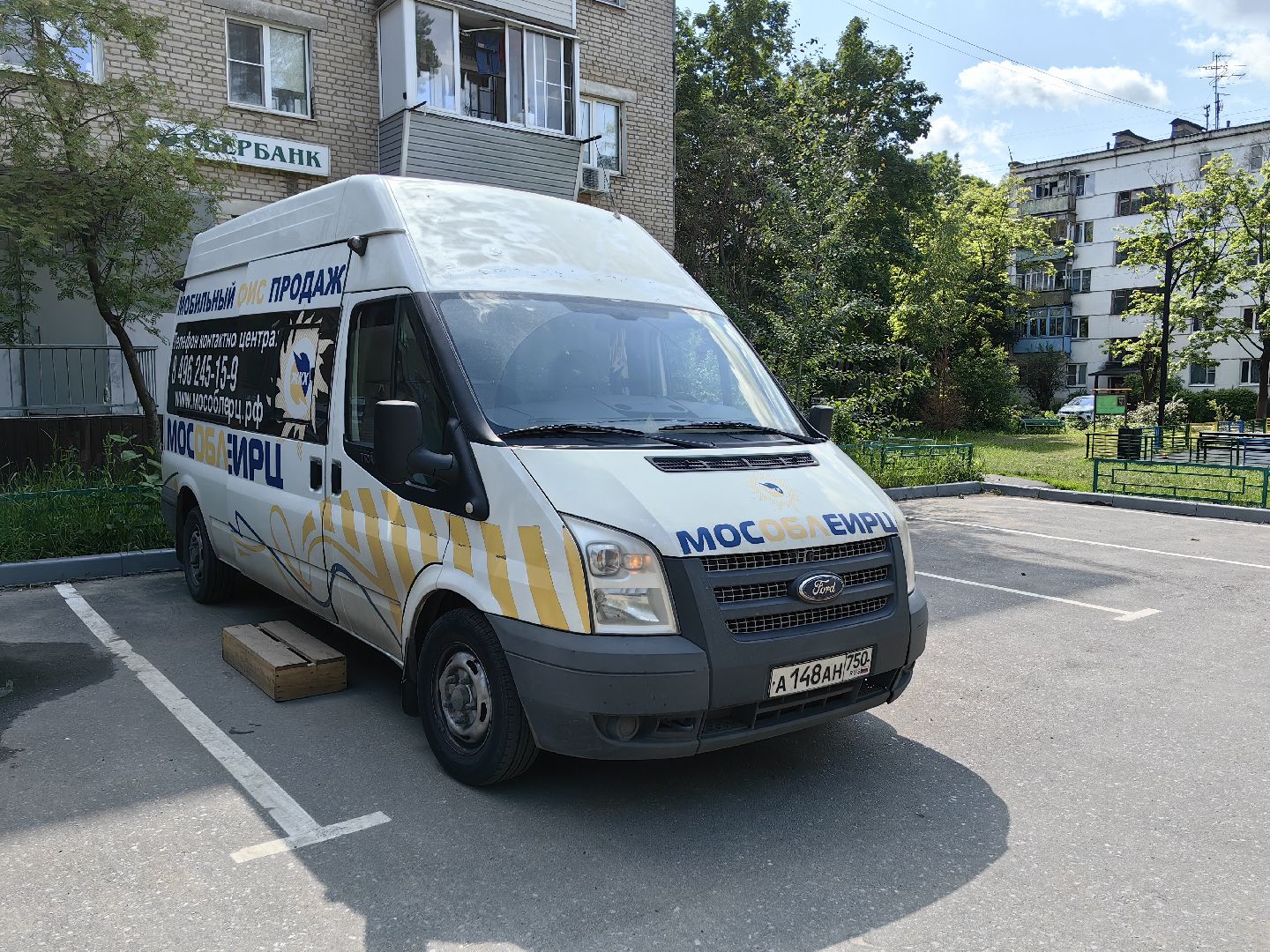 МосОблЕИРЦ, офис, платёж, ЖКХ