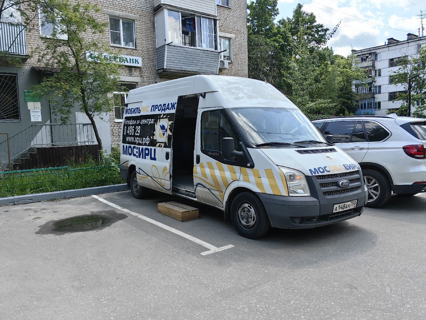 МосОблЕИРЦ, офис, платёж, ЖКХ