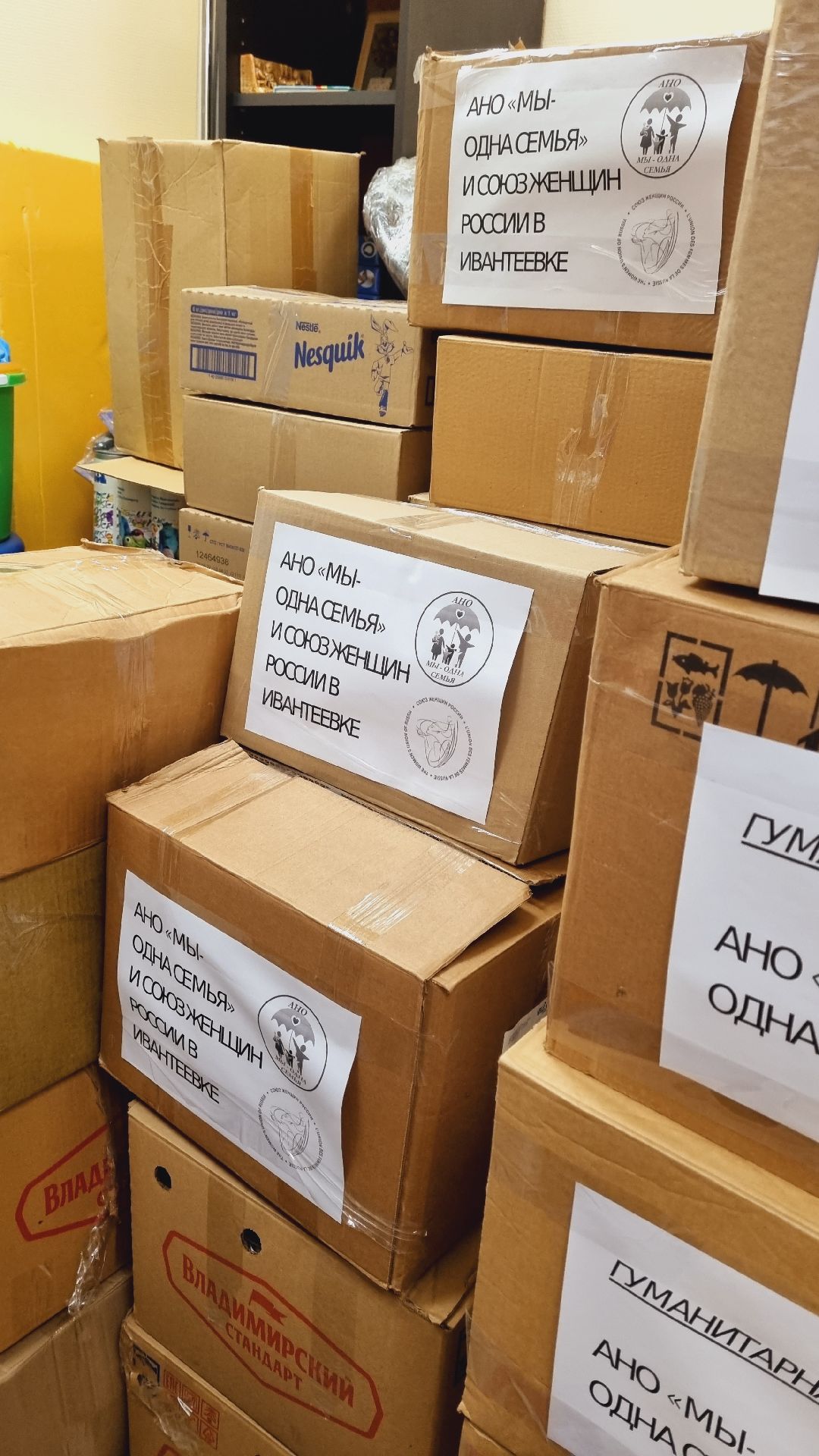 Подмосковье, Ивантеевка, Доброе дело,