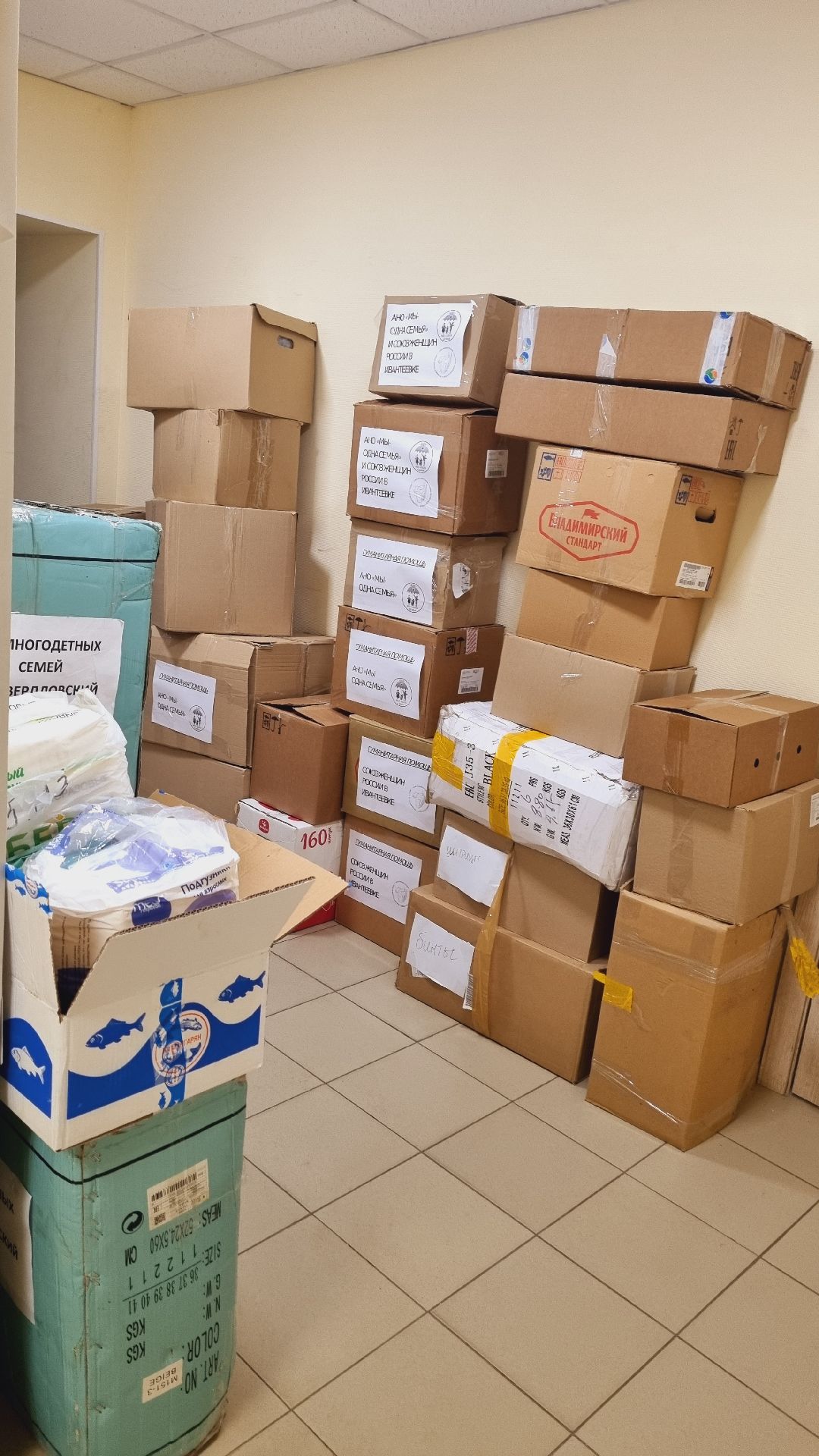 Подмосковье, Ивантеевка, Доброе дело,