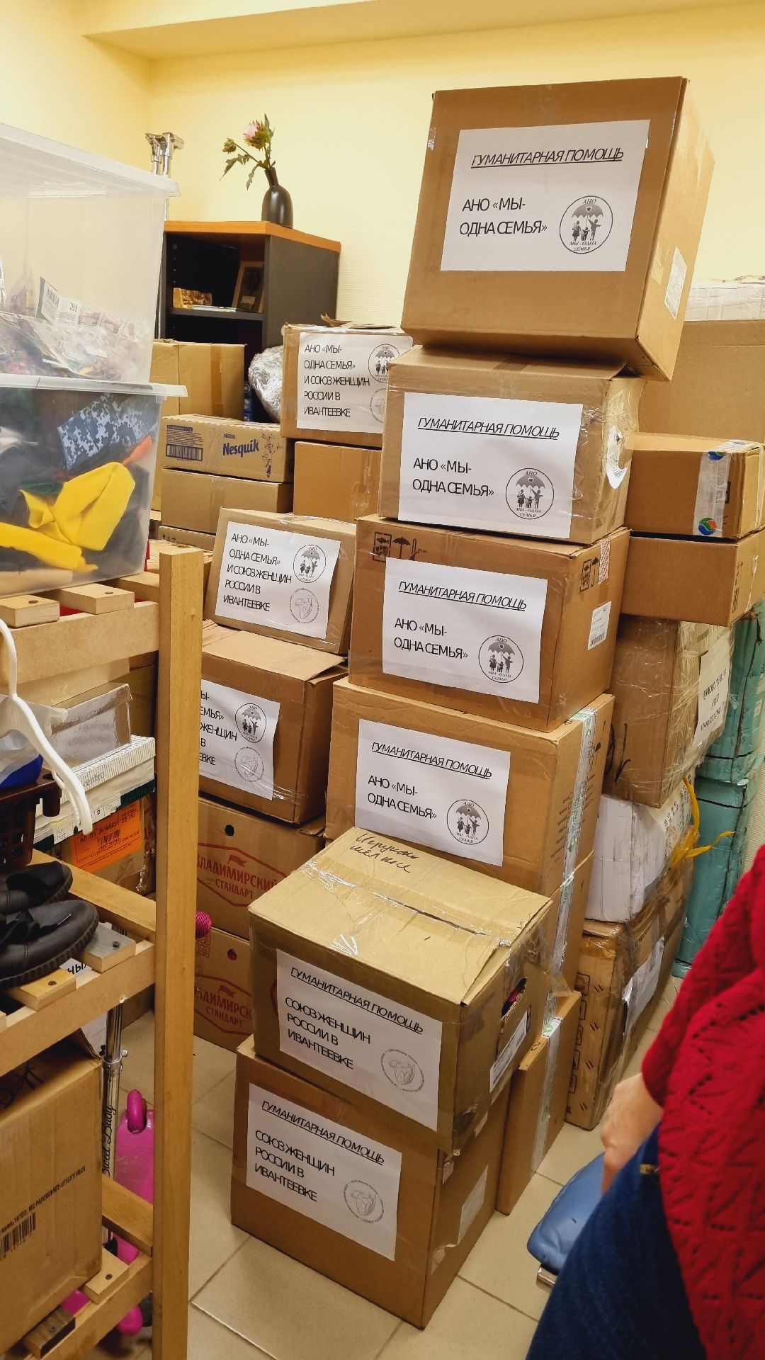 Подмосковье, Ивантеевка, Доброе дело,