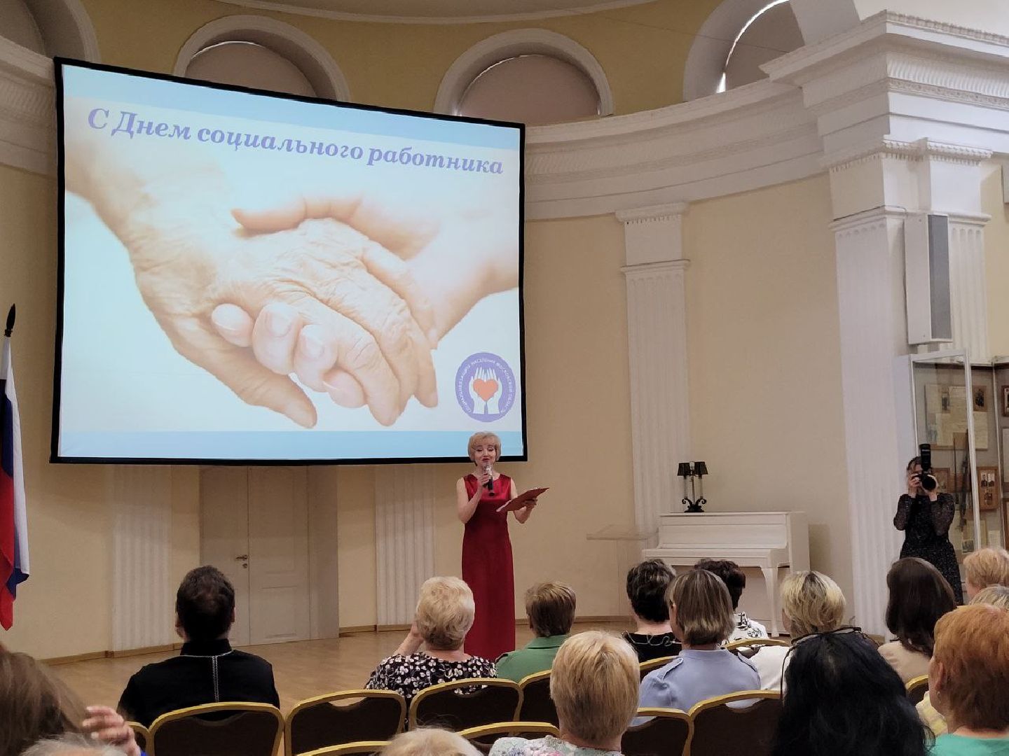 социальная служба; праздник; помощь; видное