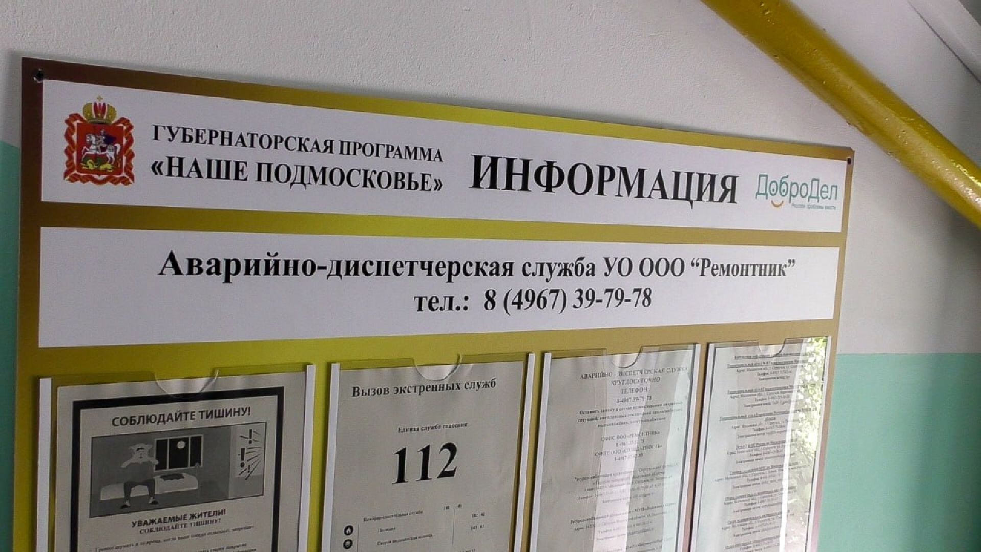 серпухов, подъезды, мой подъезд, ремонт, жкх, ук,