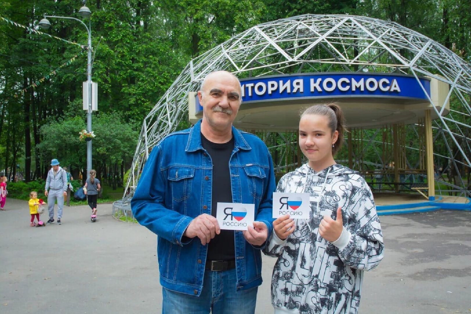 день россии,