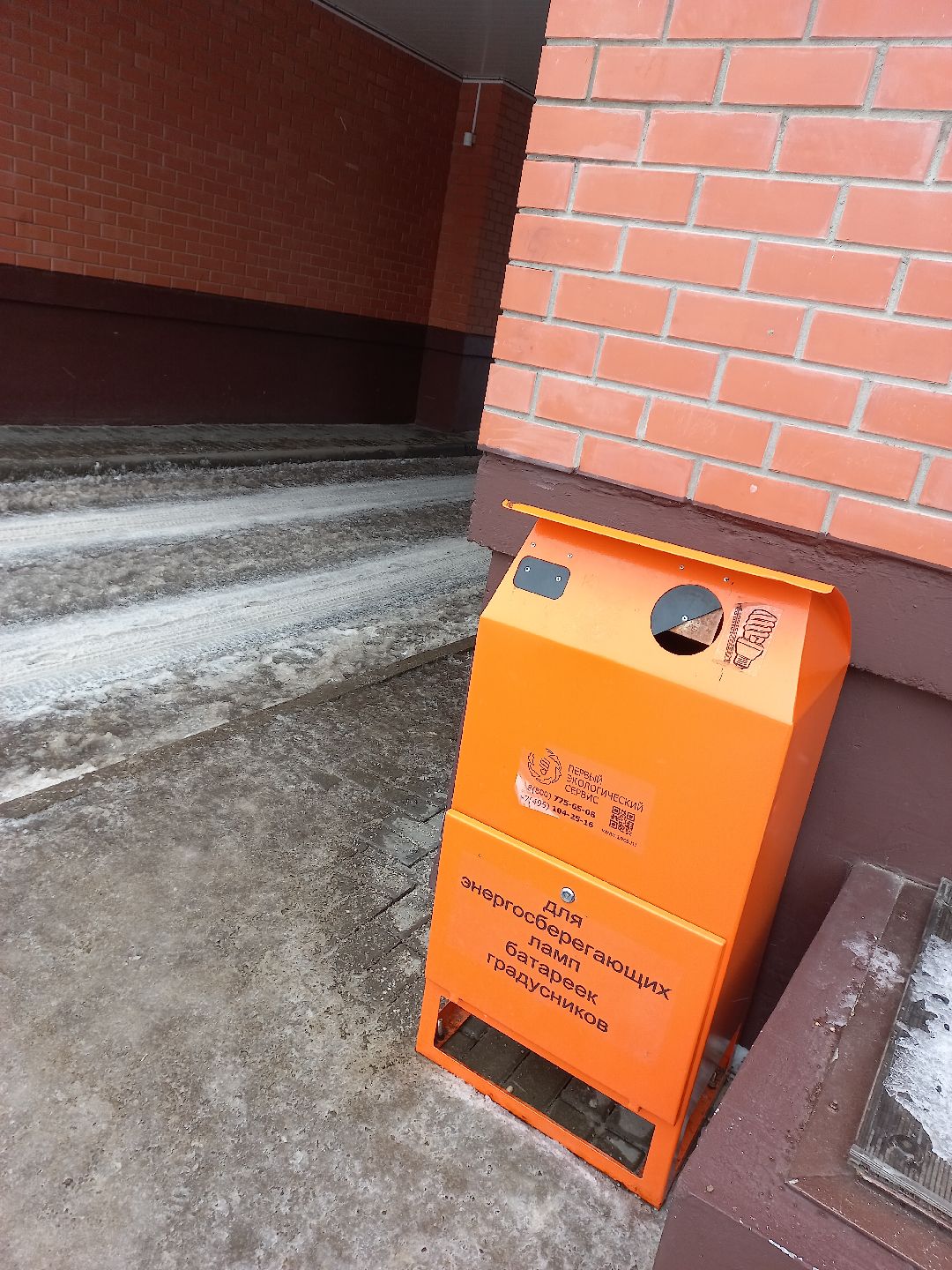 экология, баки, Раменское, утилизация, батарейки, ртуть, лампочки