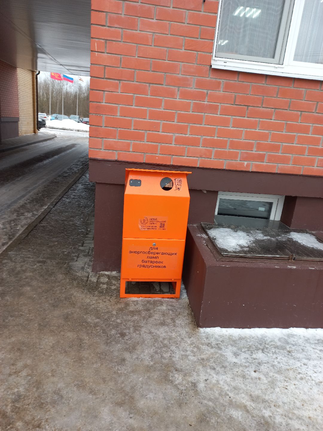 экология, баки, Раменское, утилизация, батарейки, ртуть, лампочки