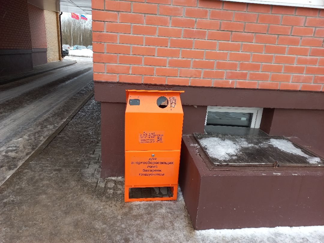 экология, баки, Раменское, утилизация, батарейки, ртуть, лампочки