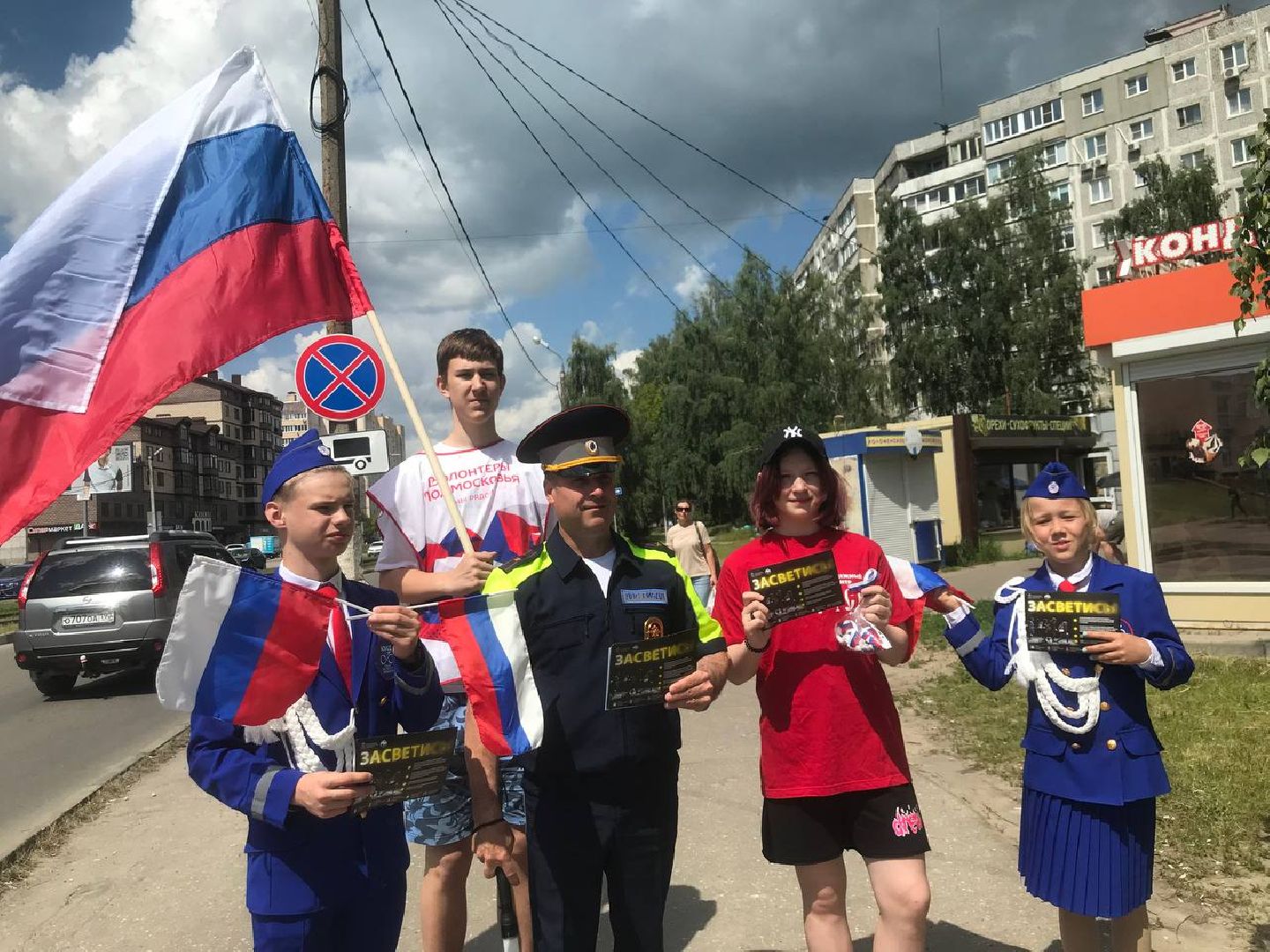 Коломна, Добровольчество, День России