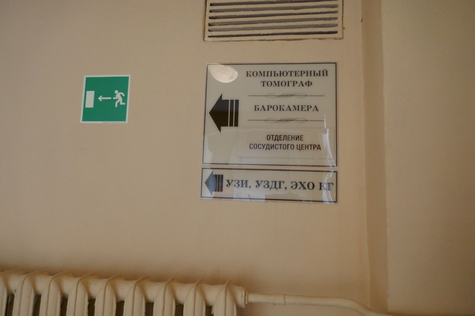 Подольск, медицина, больница, ПОКБ, реанимация, госпрограмма