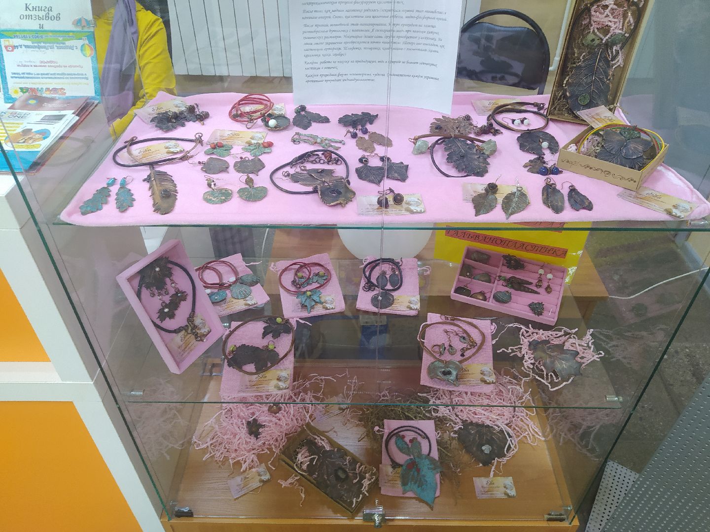 Дедовск, библиотека, выставка, гальванопластика