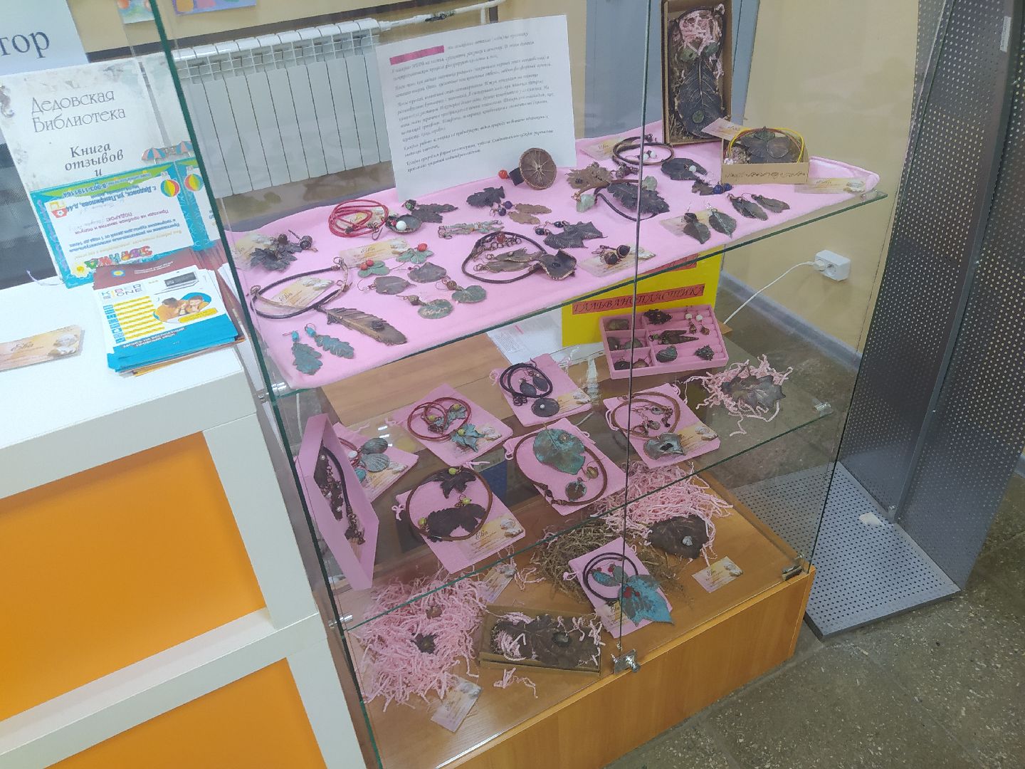 Дедовск, библиотека, выставка, гальванопластика